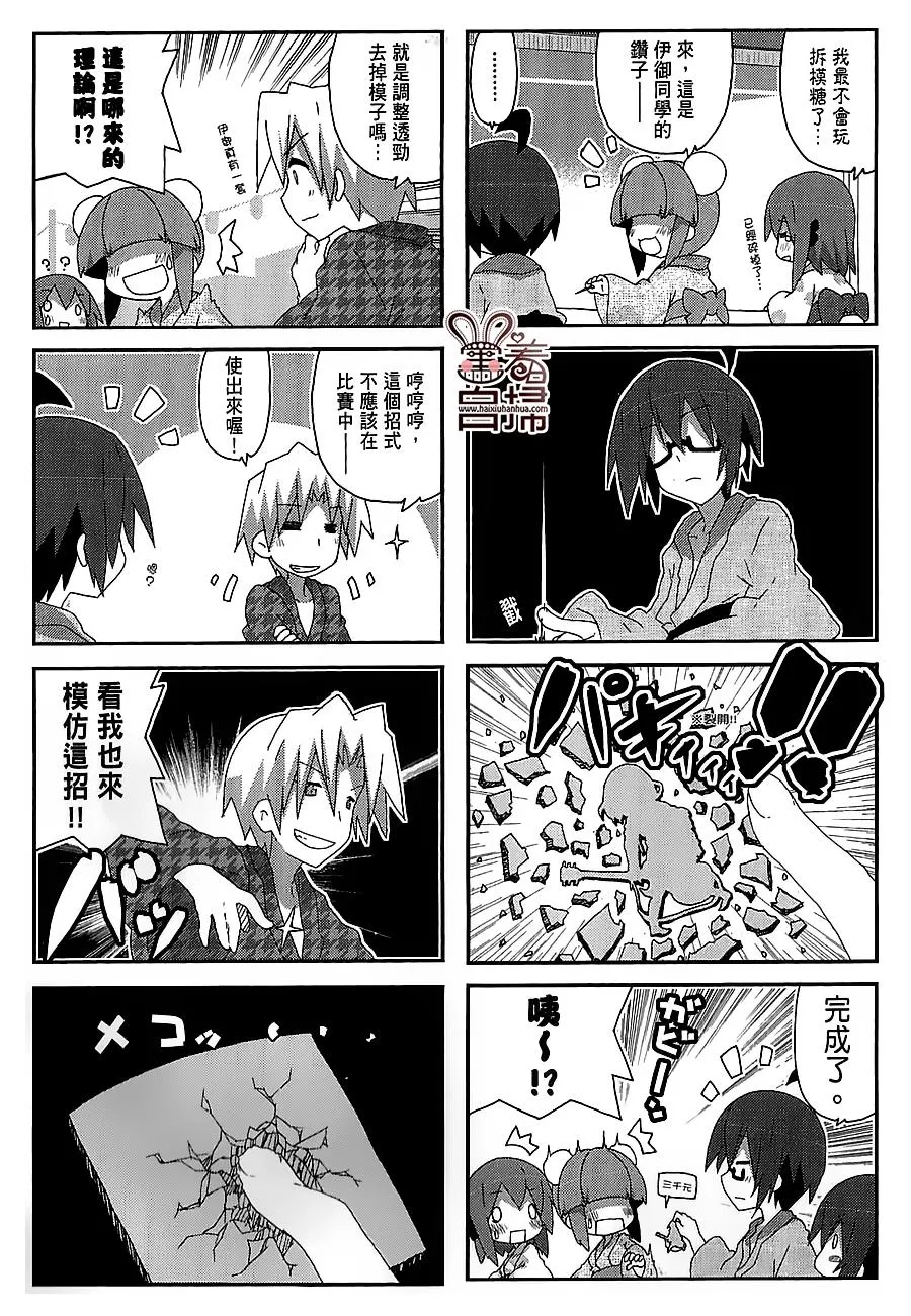 第35话 第3页