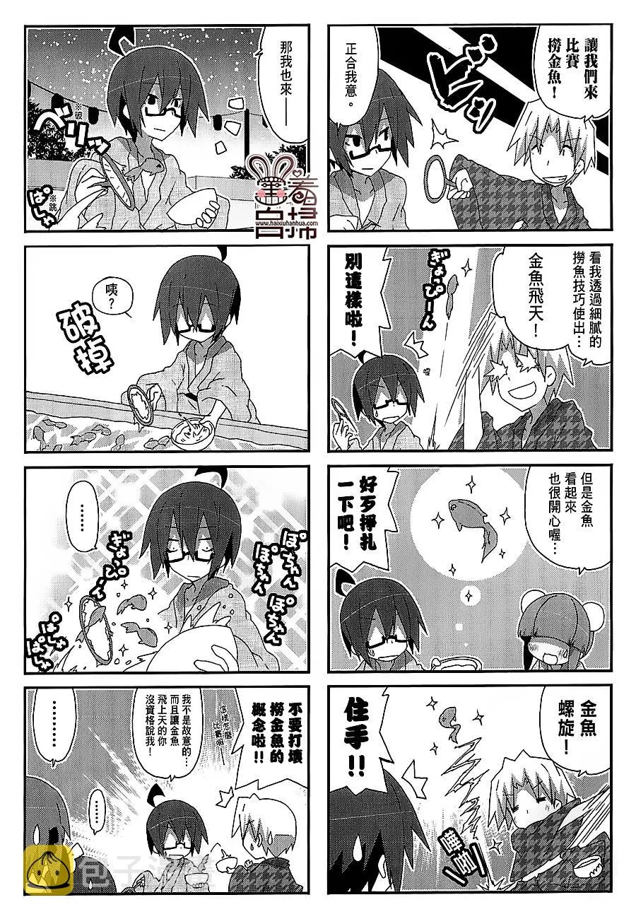 第35话 第4页