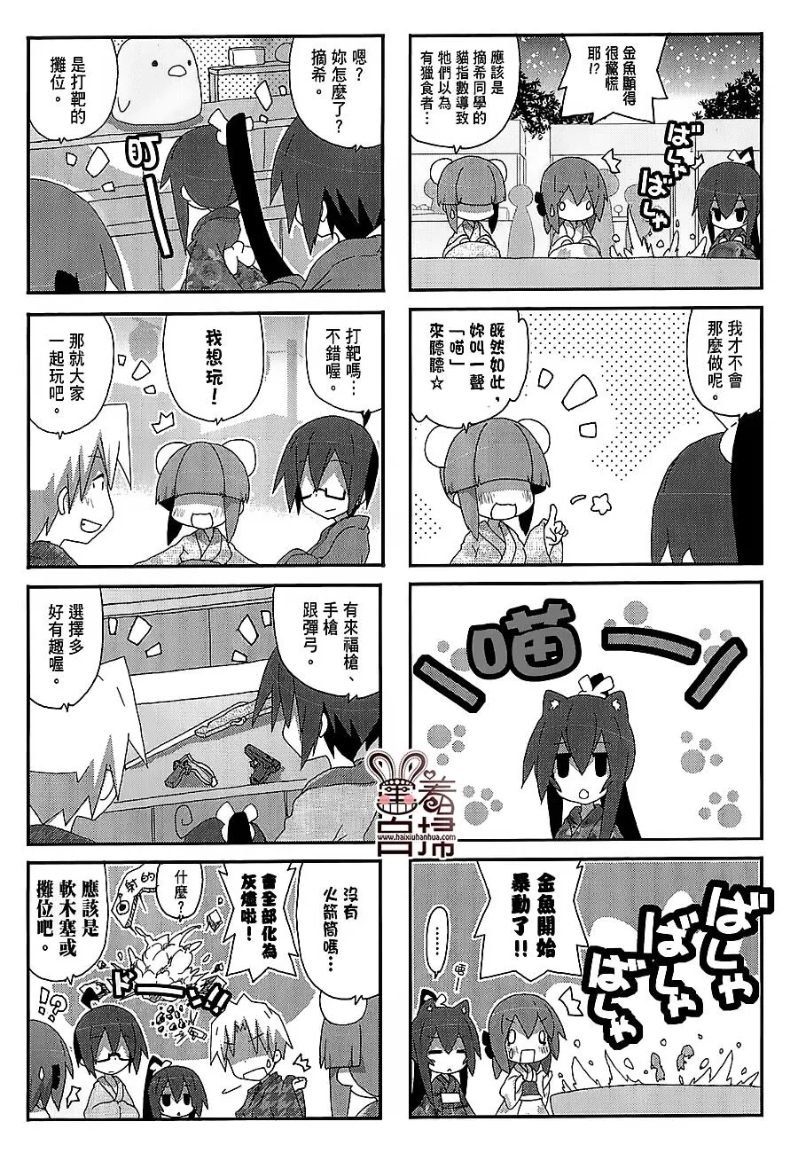 第35话 第5页