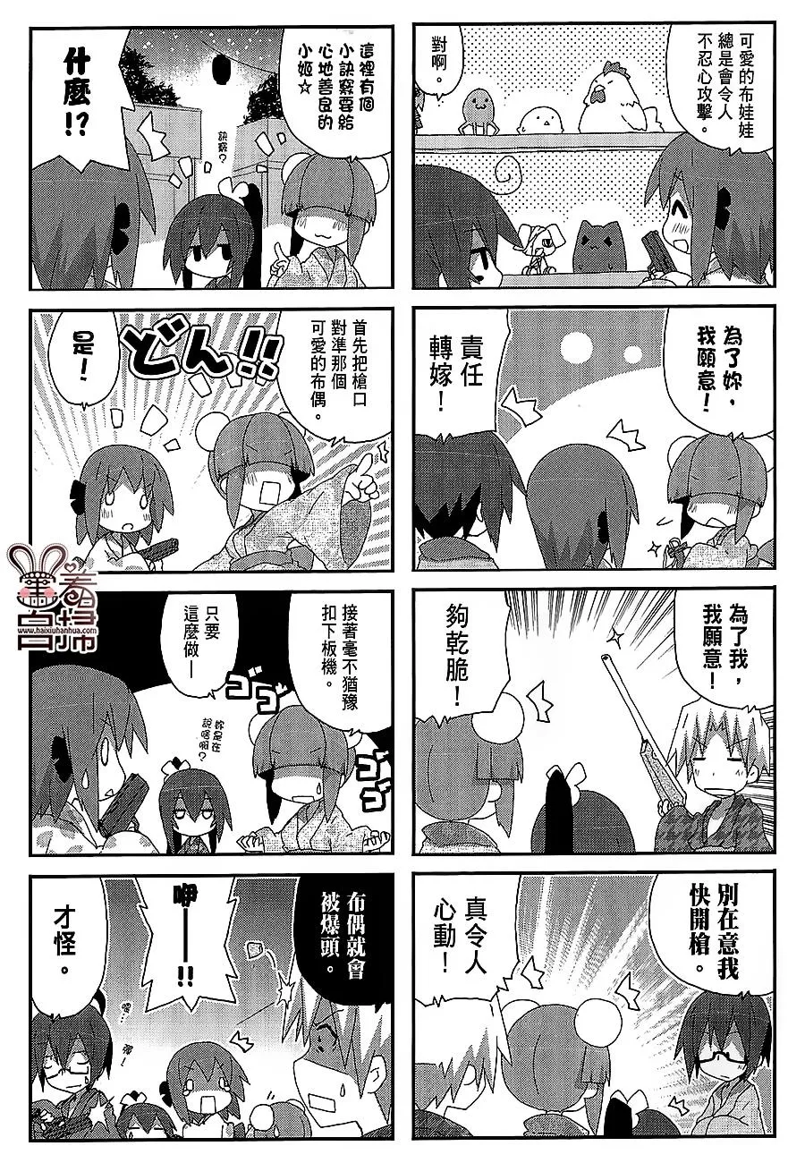 第35话 第6页