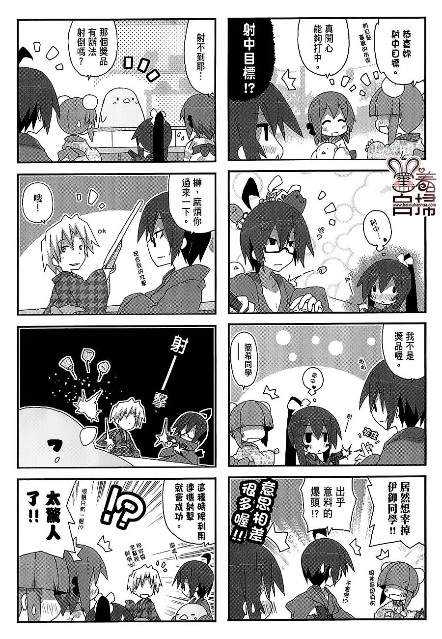 第35话 第7页
