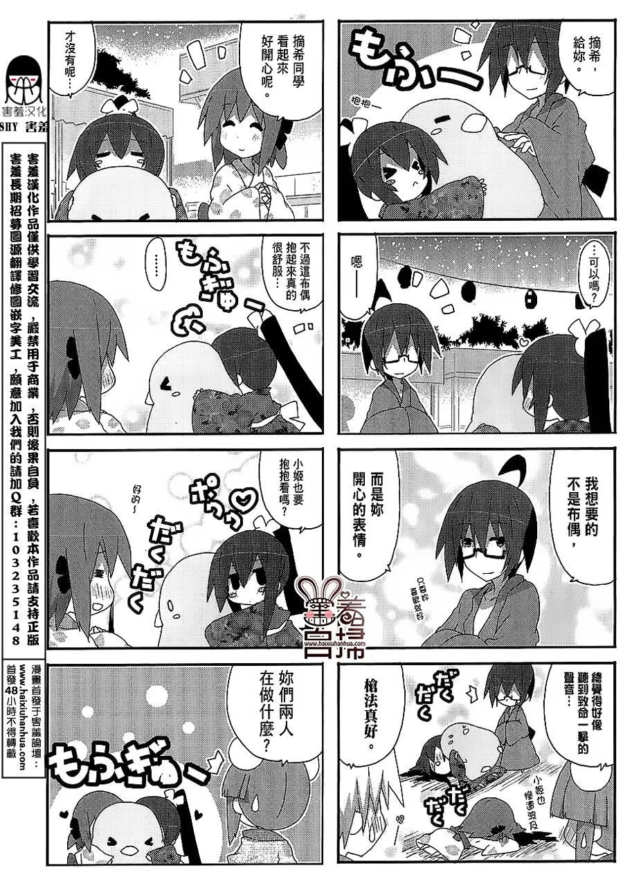 第35话 第8页