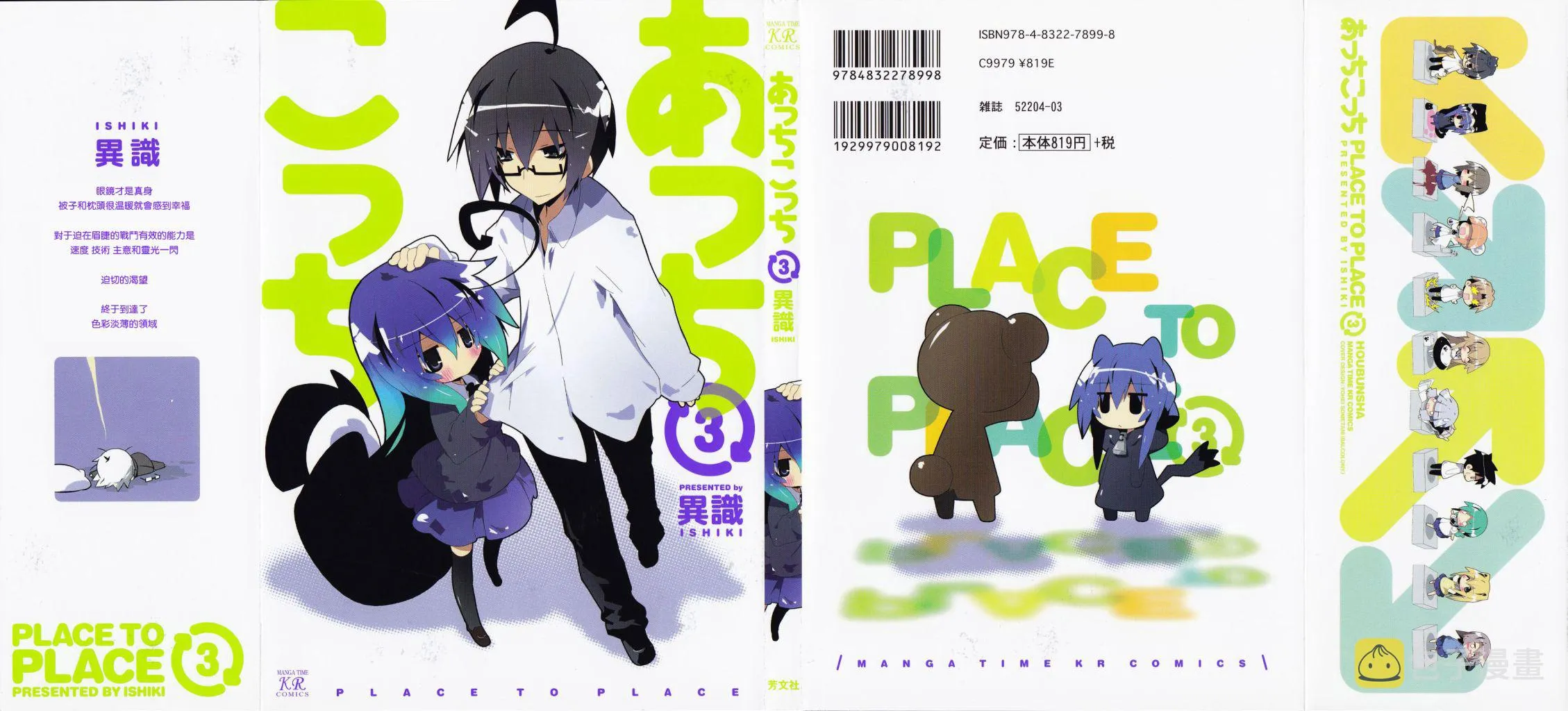 第3卷part1 第1页