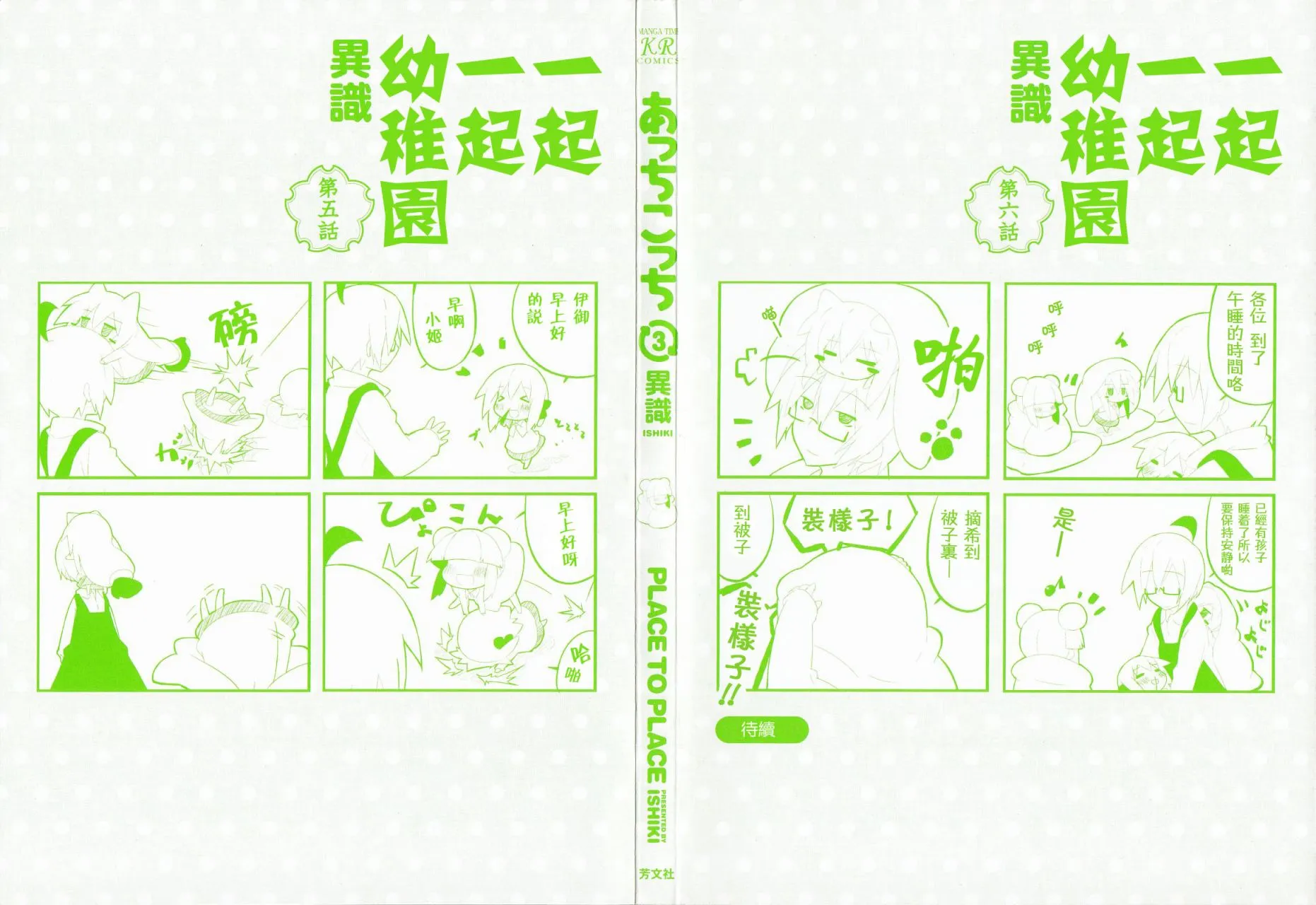 第3卷part1 第2页