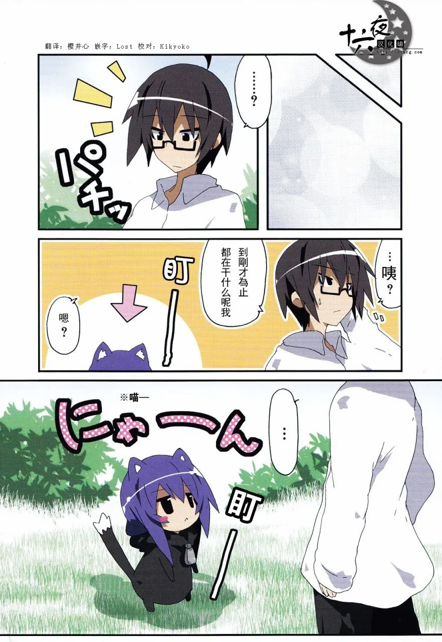 第3卷part1 第6页