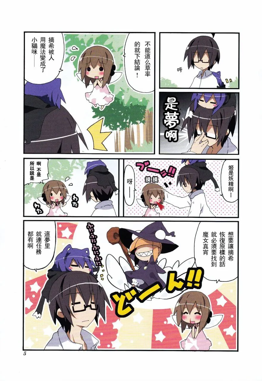 第3卷part1 第7页