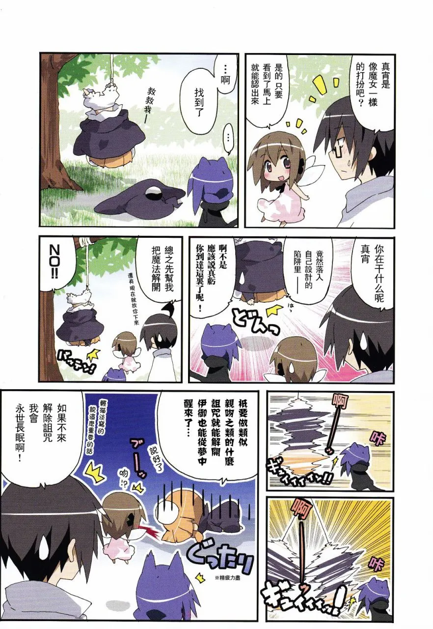 第3卷part1 第9页