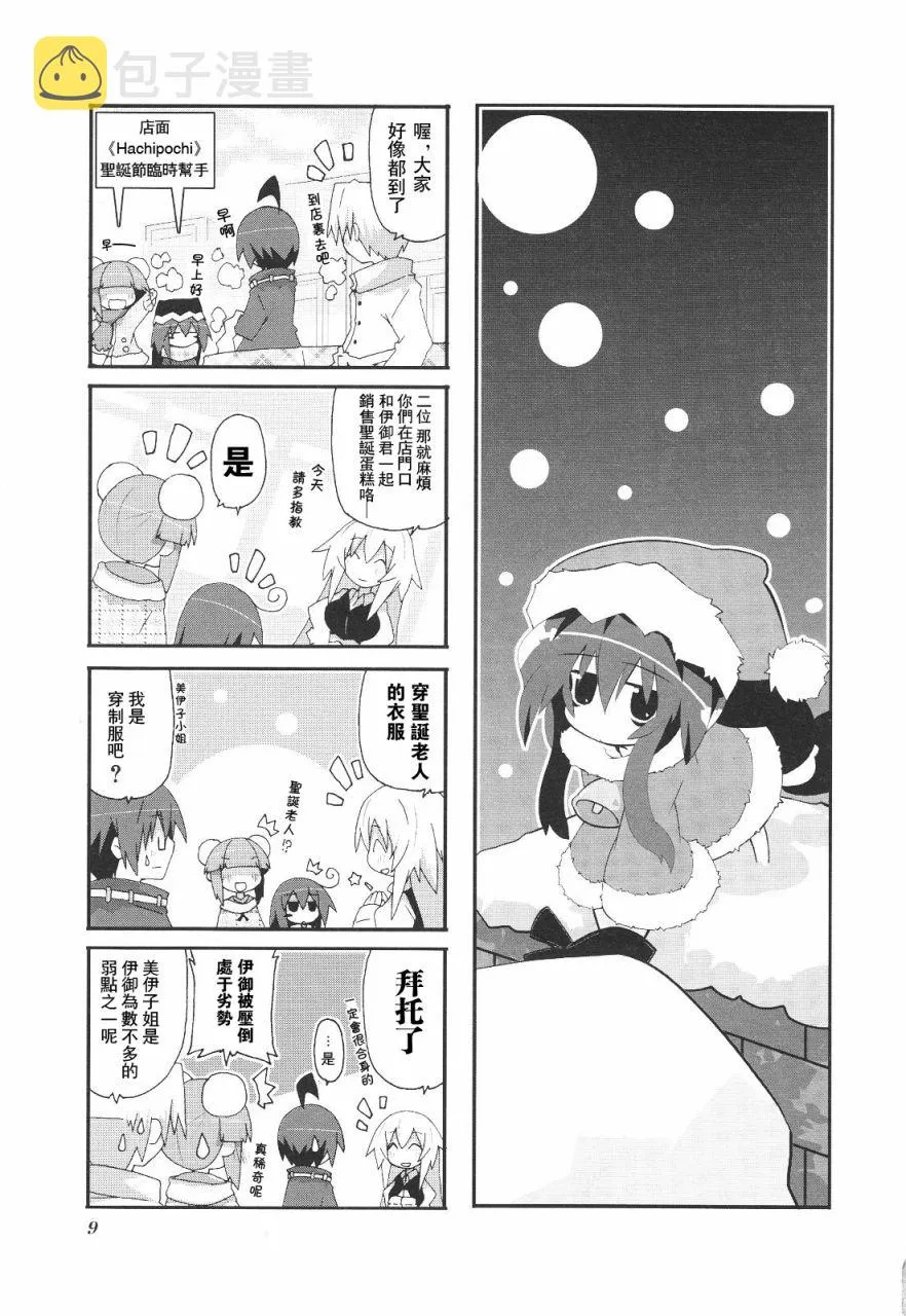第3卷part1 第11页