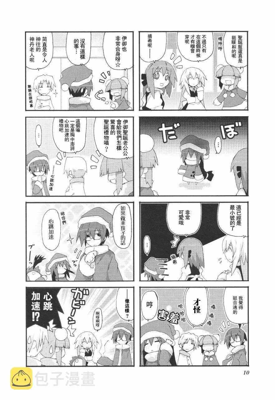 第3卷part1 第12页