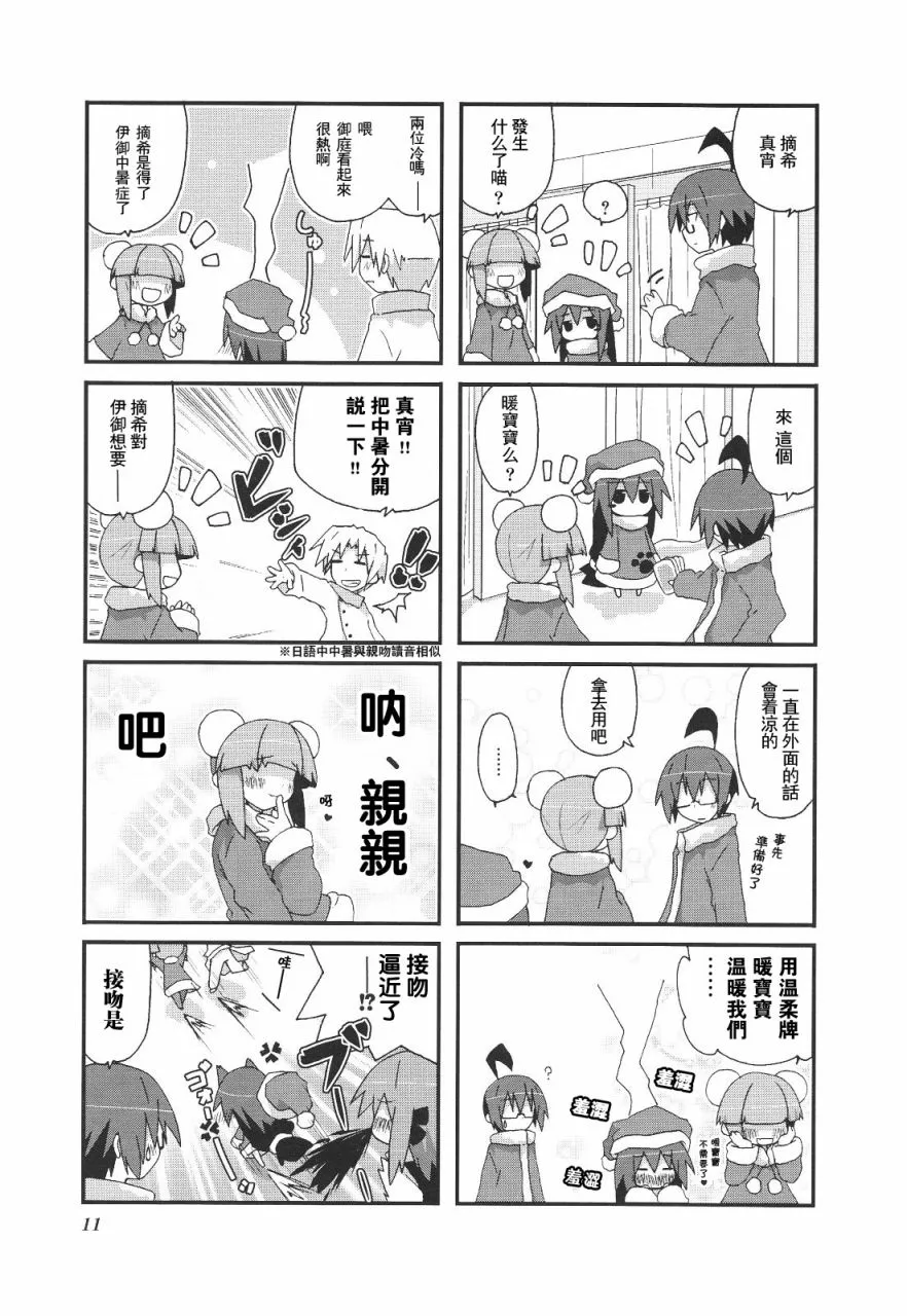 第3卷part1 第13页