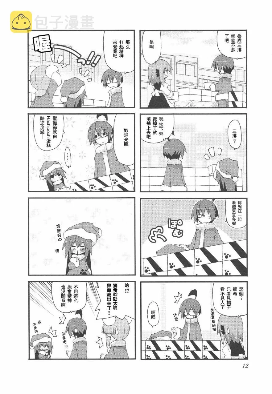 第3卷part1 第14页