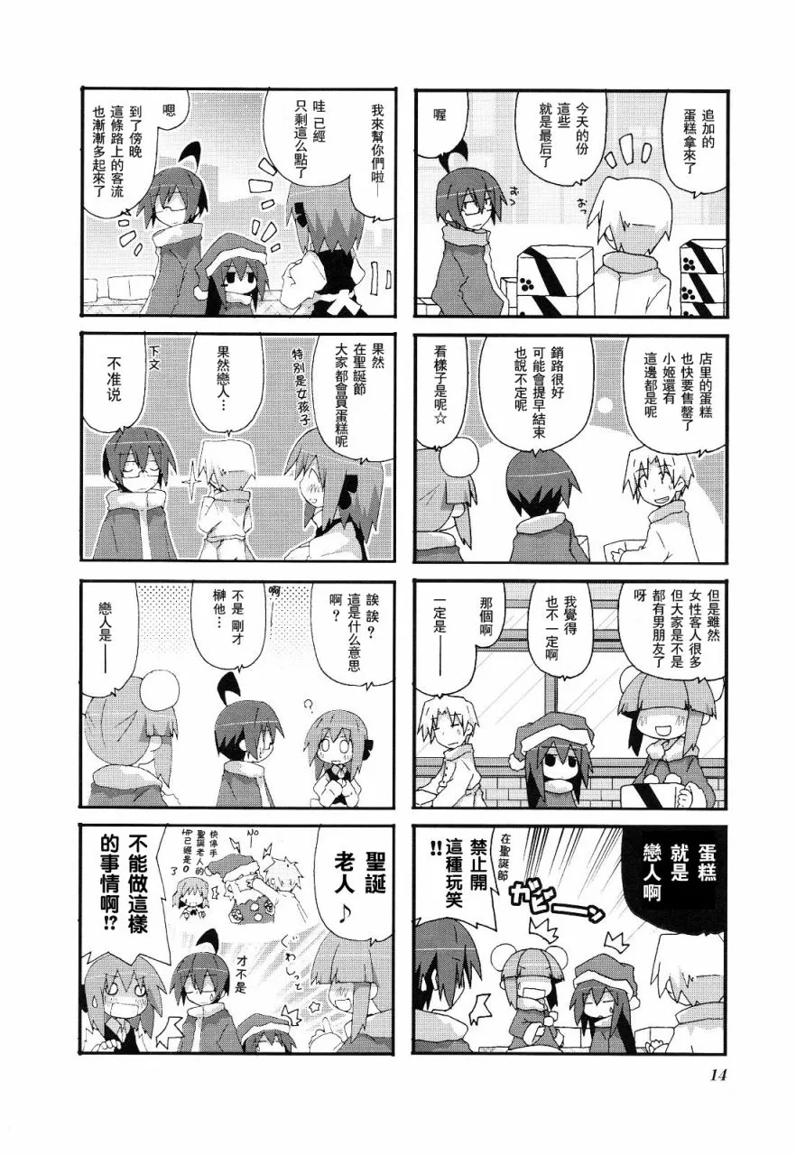 第3卷part1 第15页