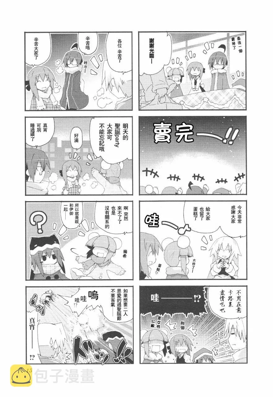 第3卷part1 第16页