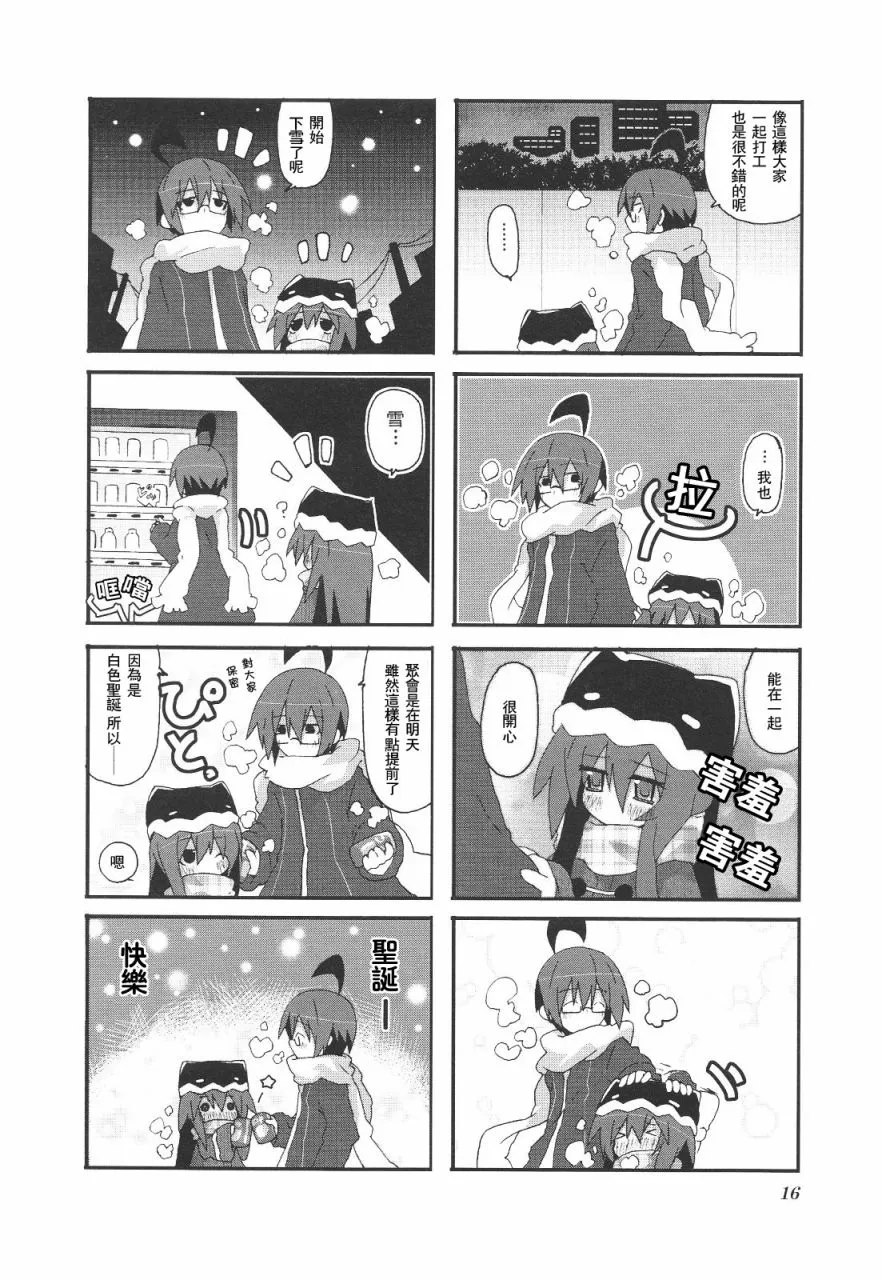 第3卷part1 第17页