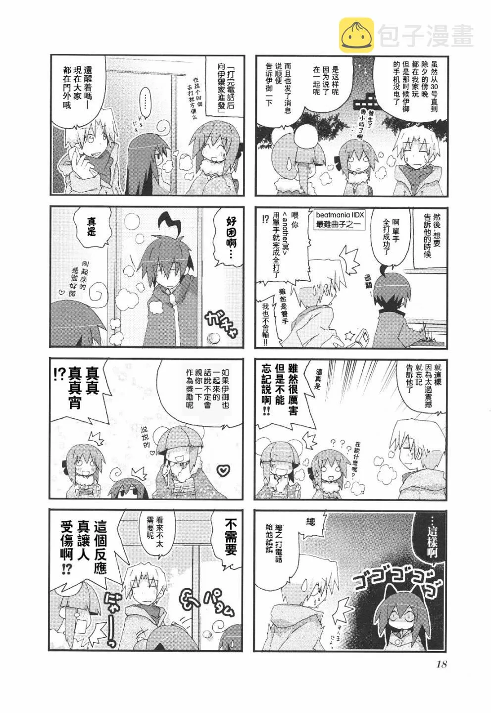 第3卷part2 第2页