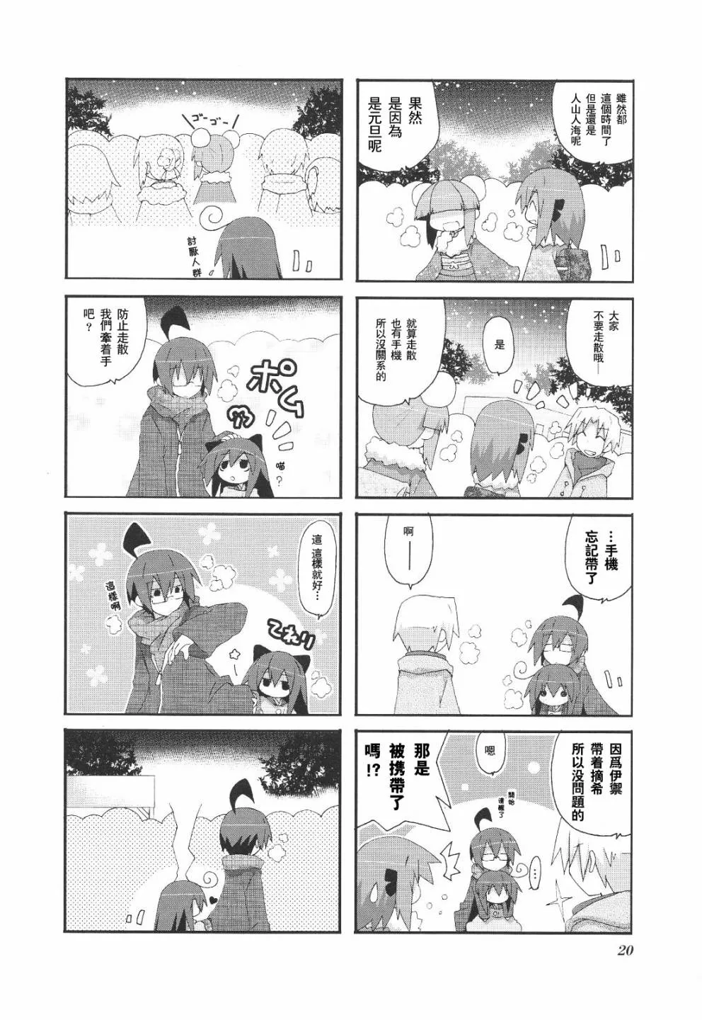 第3卷part2 第4页