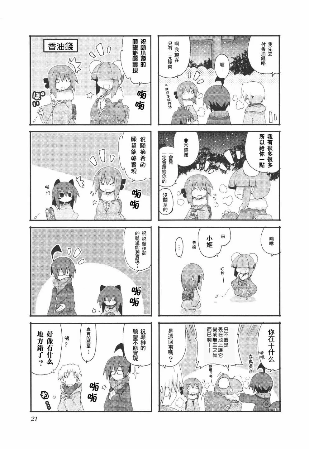 第3卷part2 第5页