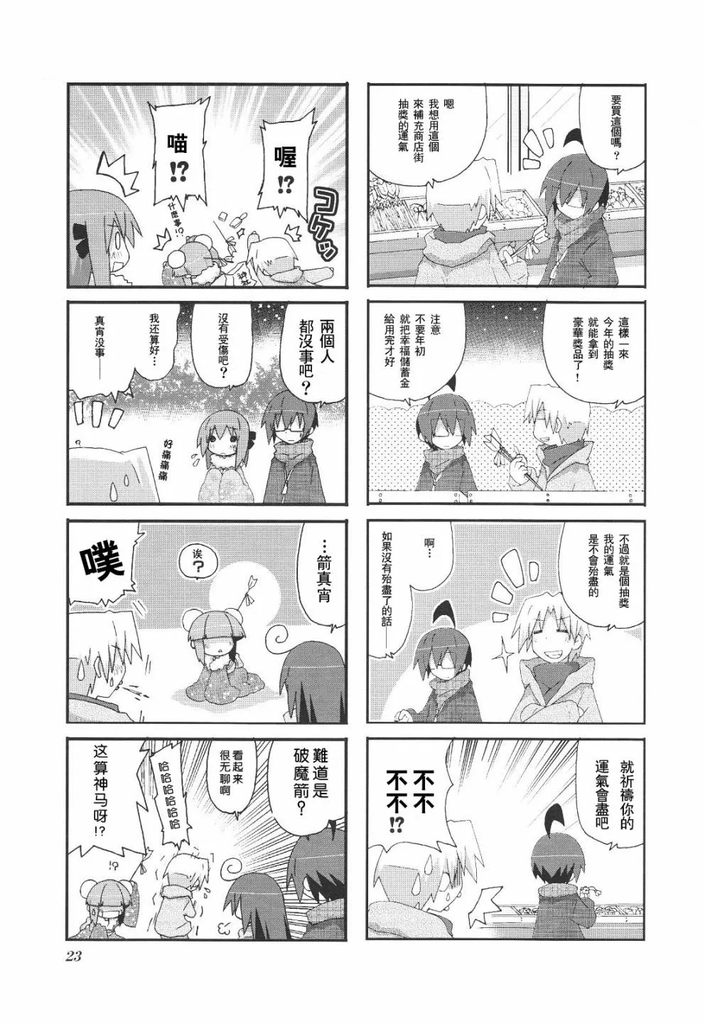 第3卷part2 第7页