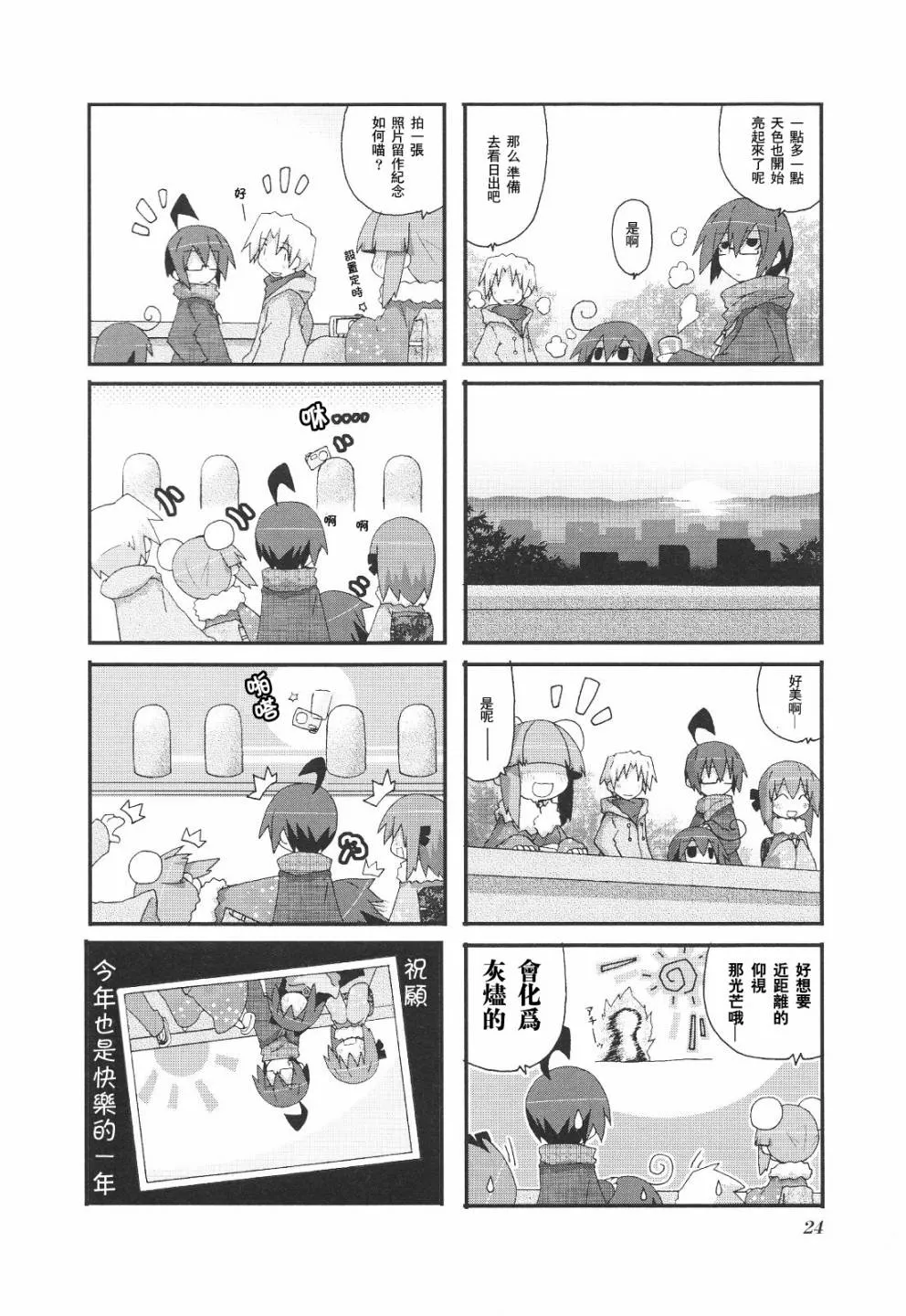 第3卷part2 第8页