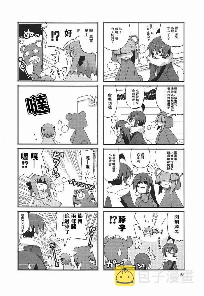 第3卷part3 第4页