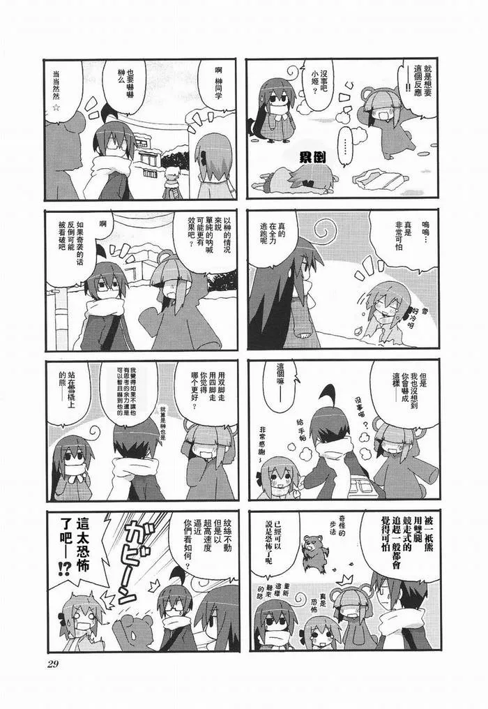 第3卷part3 第5页