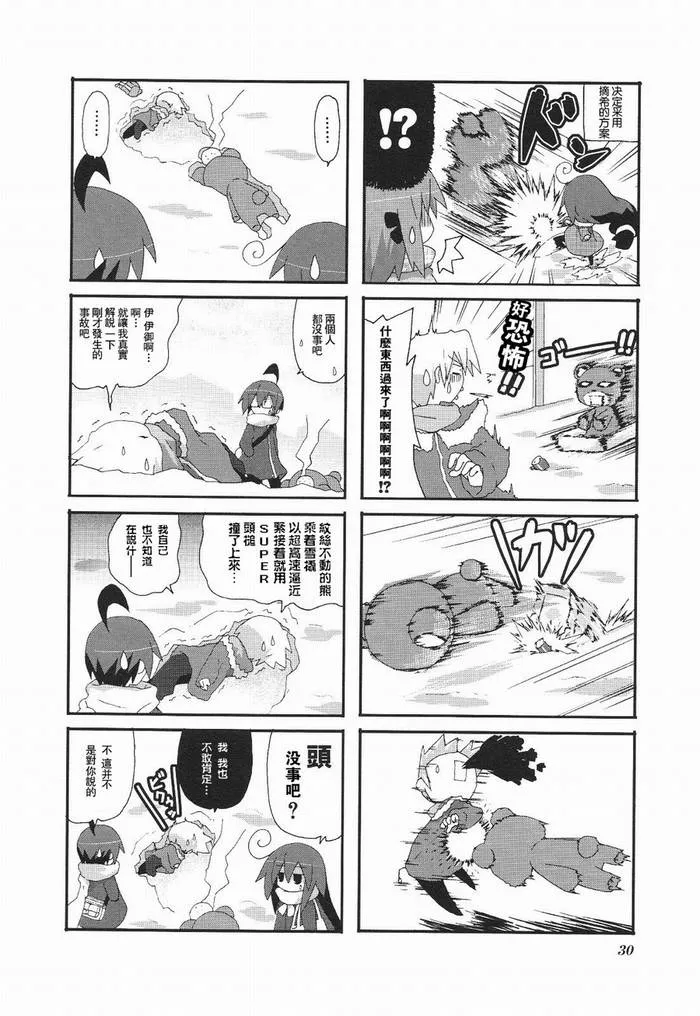 第3卷part3 第6页