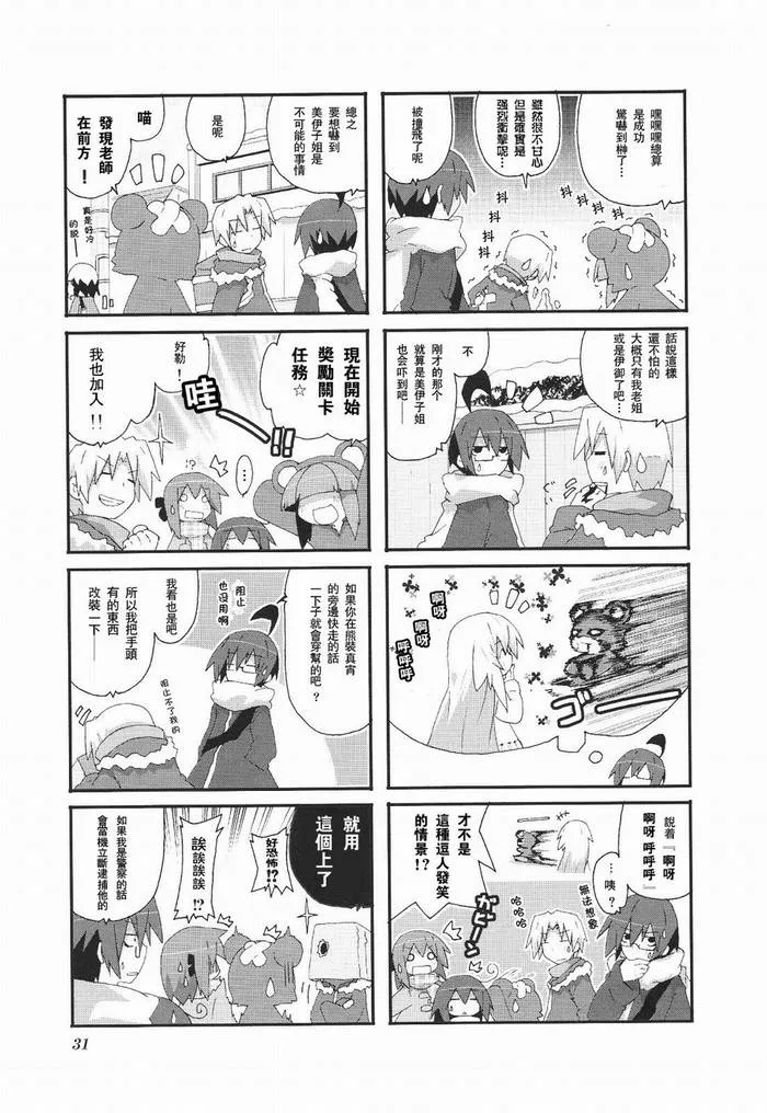 第3卷part3 第7页
