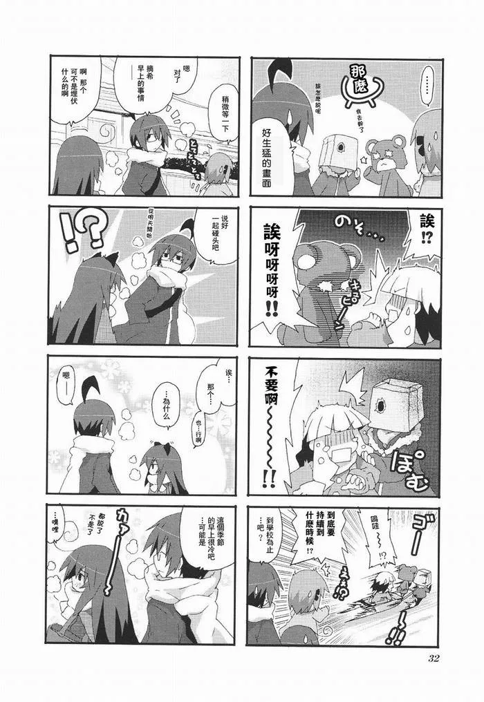 第3卷part3 第8页