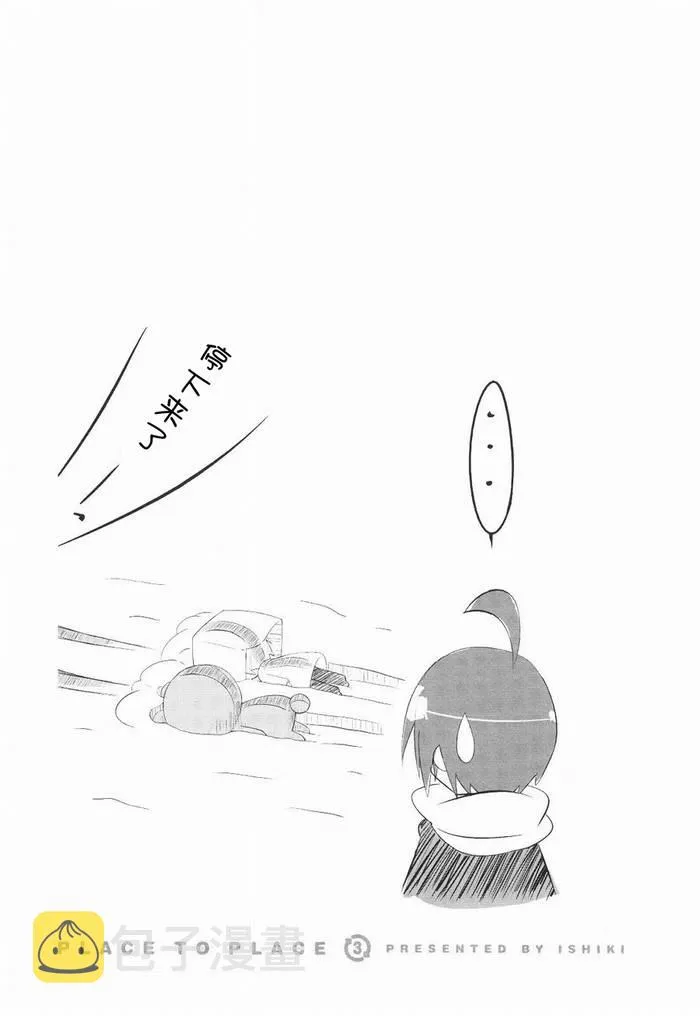 第3卷part3 第9页