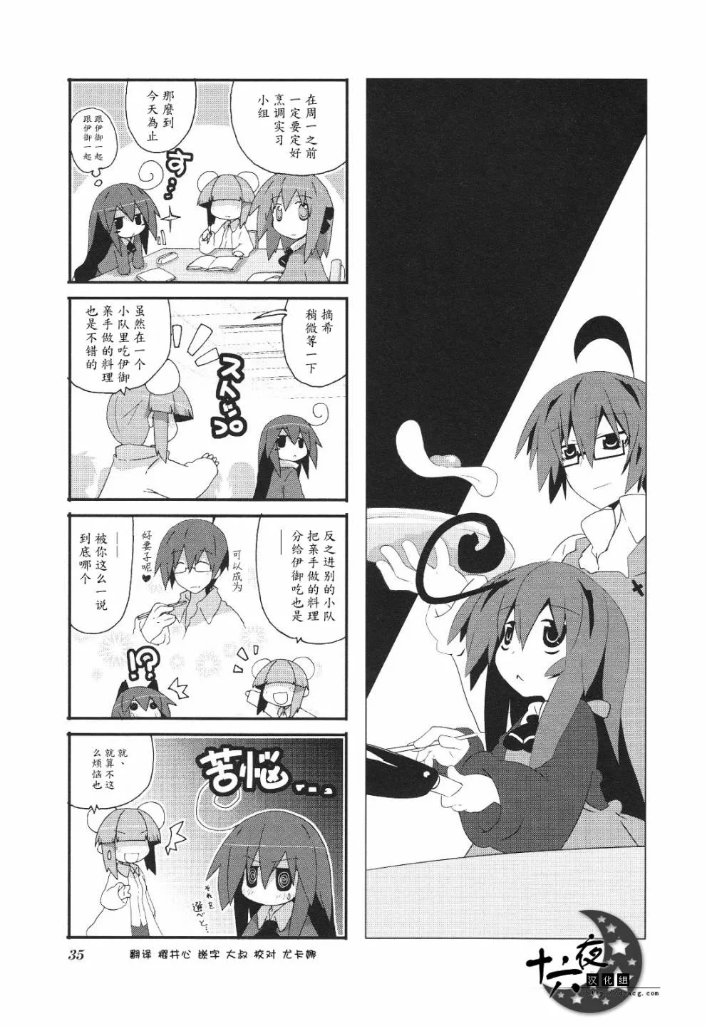 第3卷part4 第2页