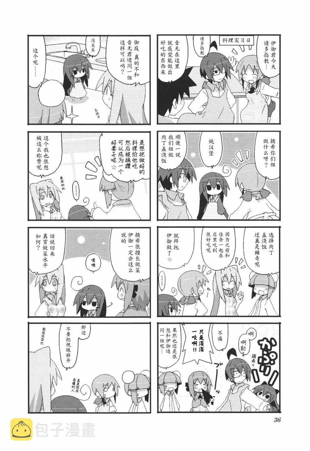 第3卷part4 第3页