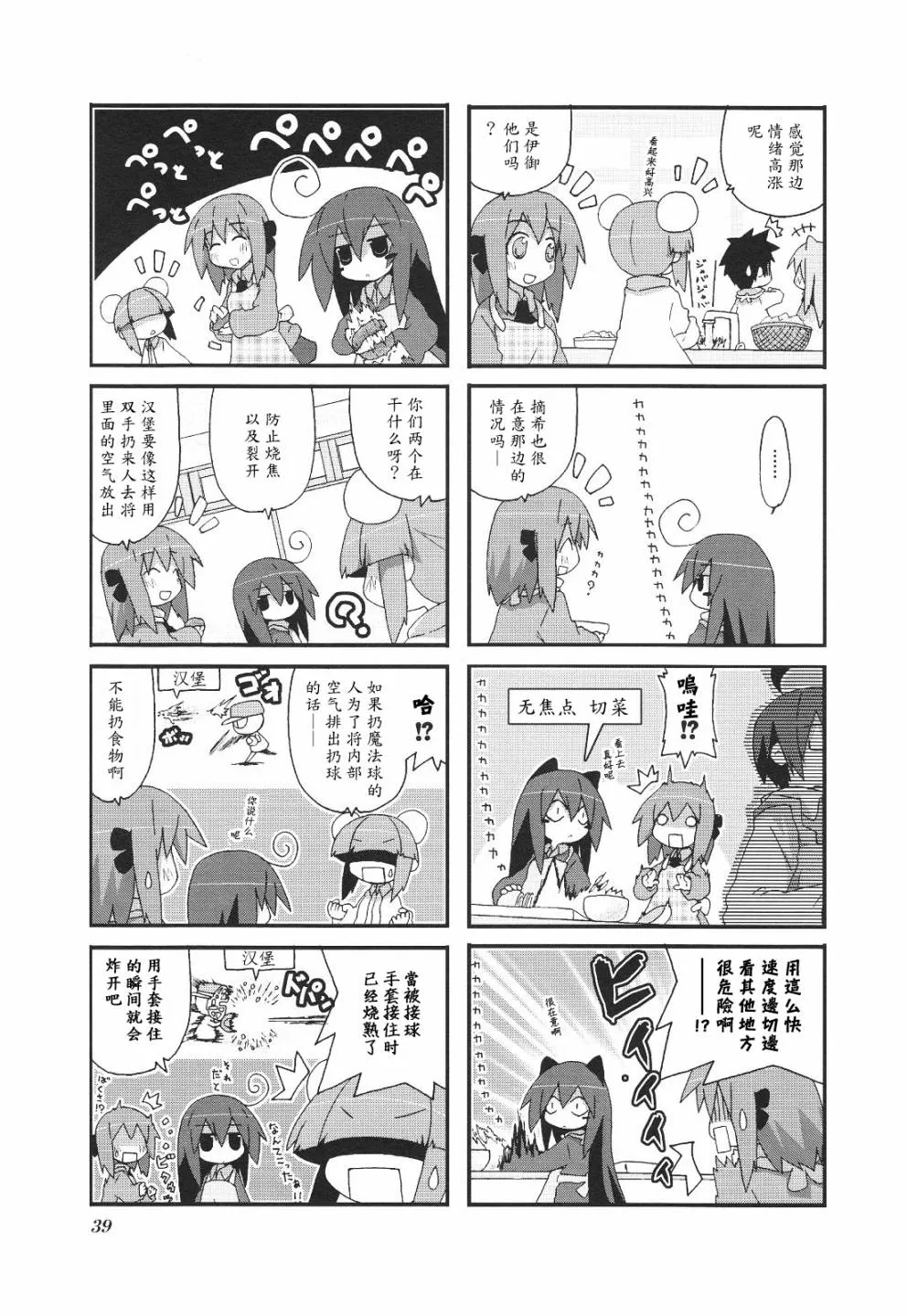 第3卷part4 第6页