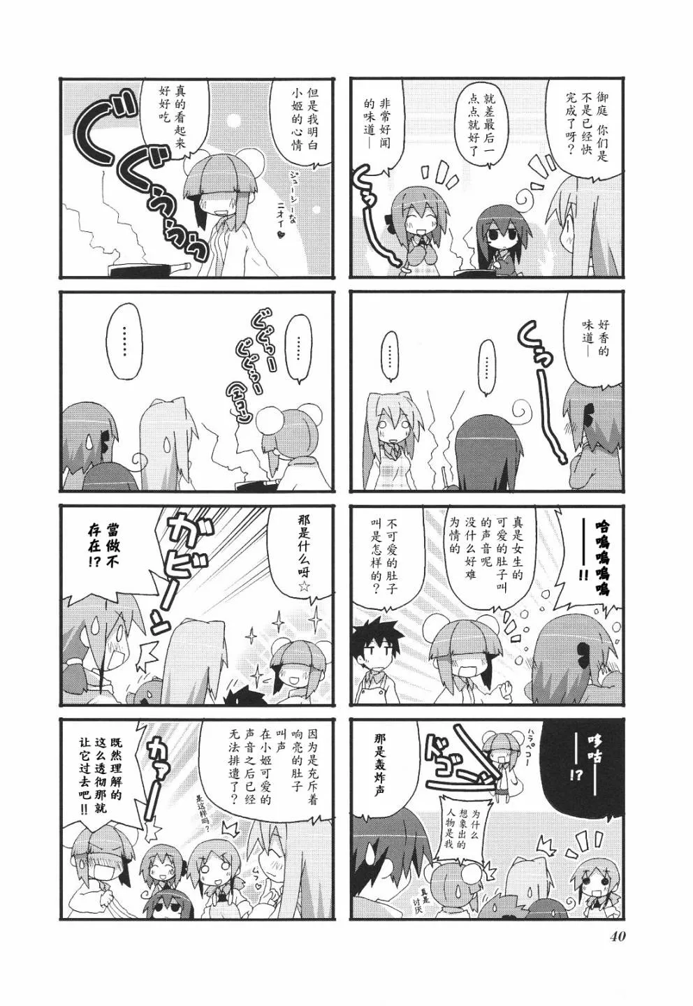 第3卷part4 第7页
