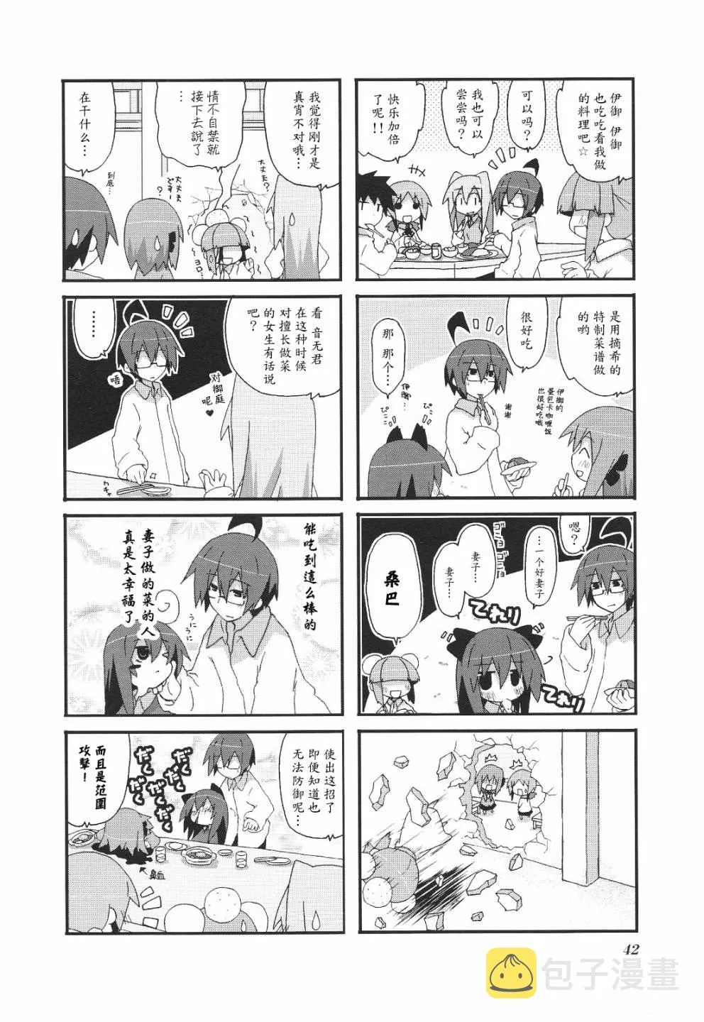 第3卷part4 第9页
