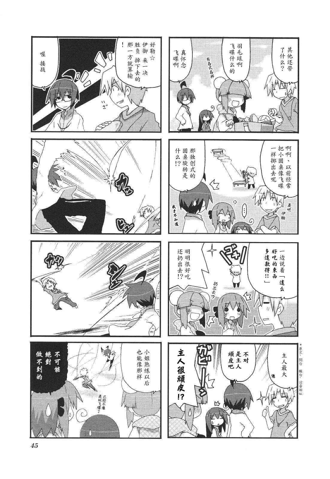 第3卷part5 第3页