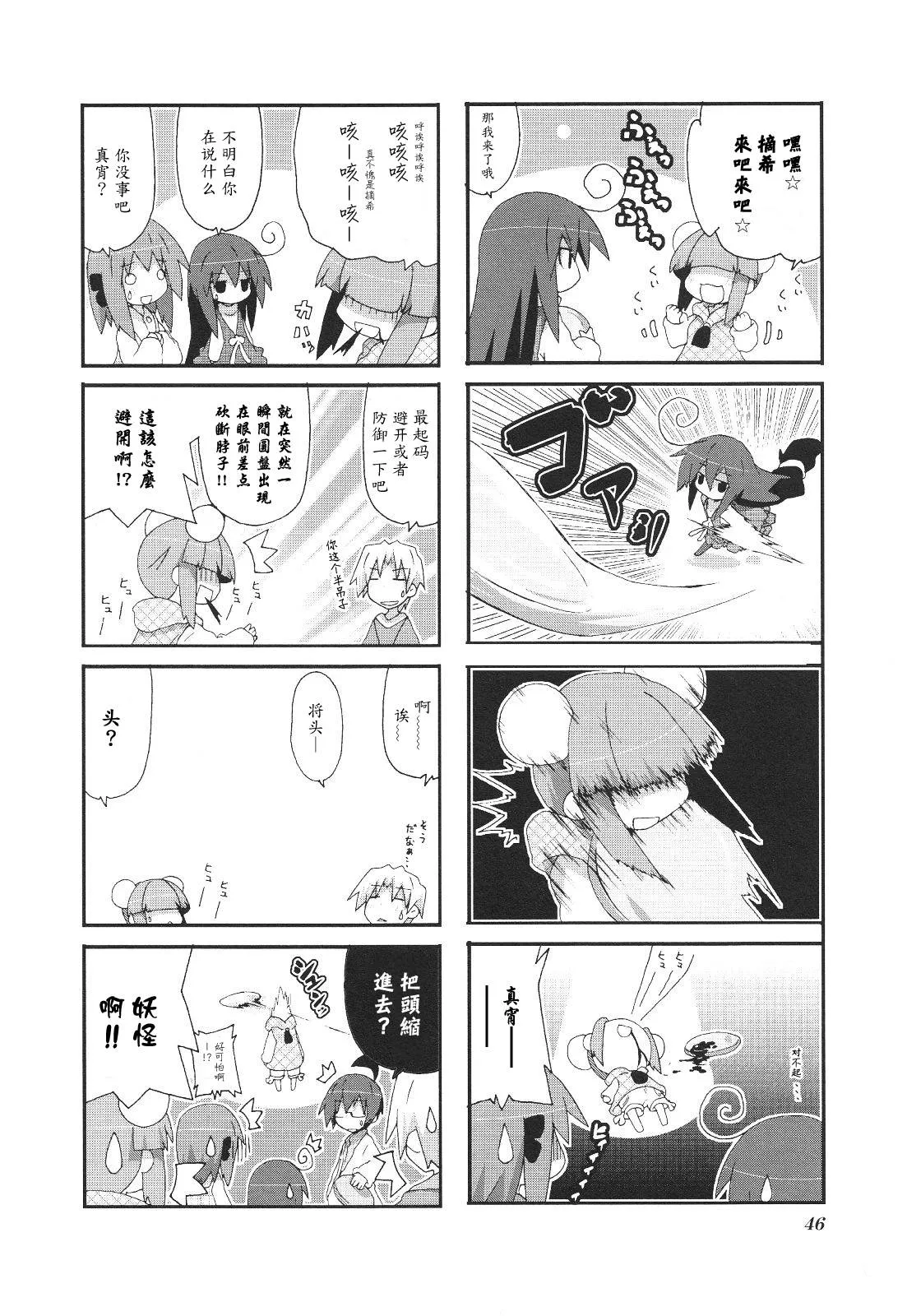 第3卷part5 第4页