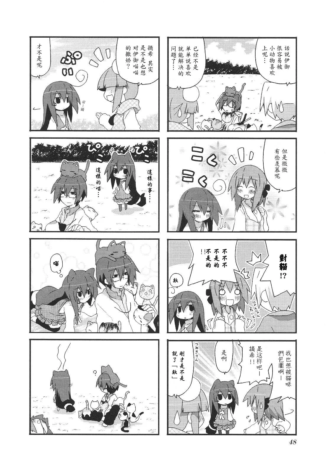 第3卷part5 第6页