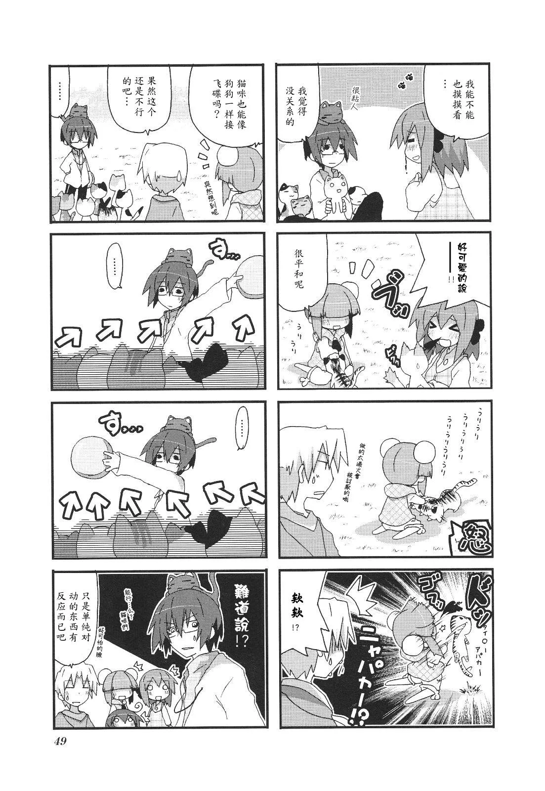 第3卷part5 第7页