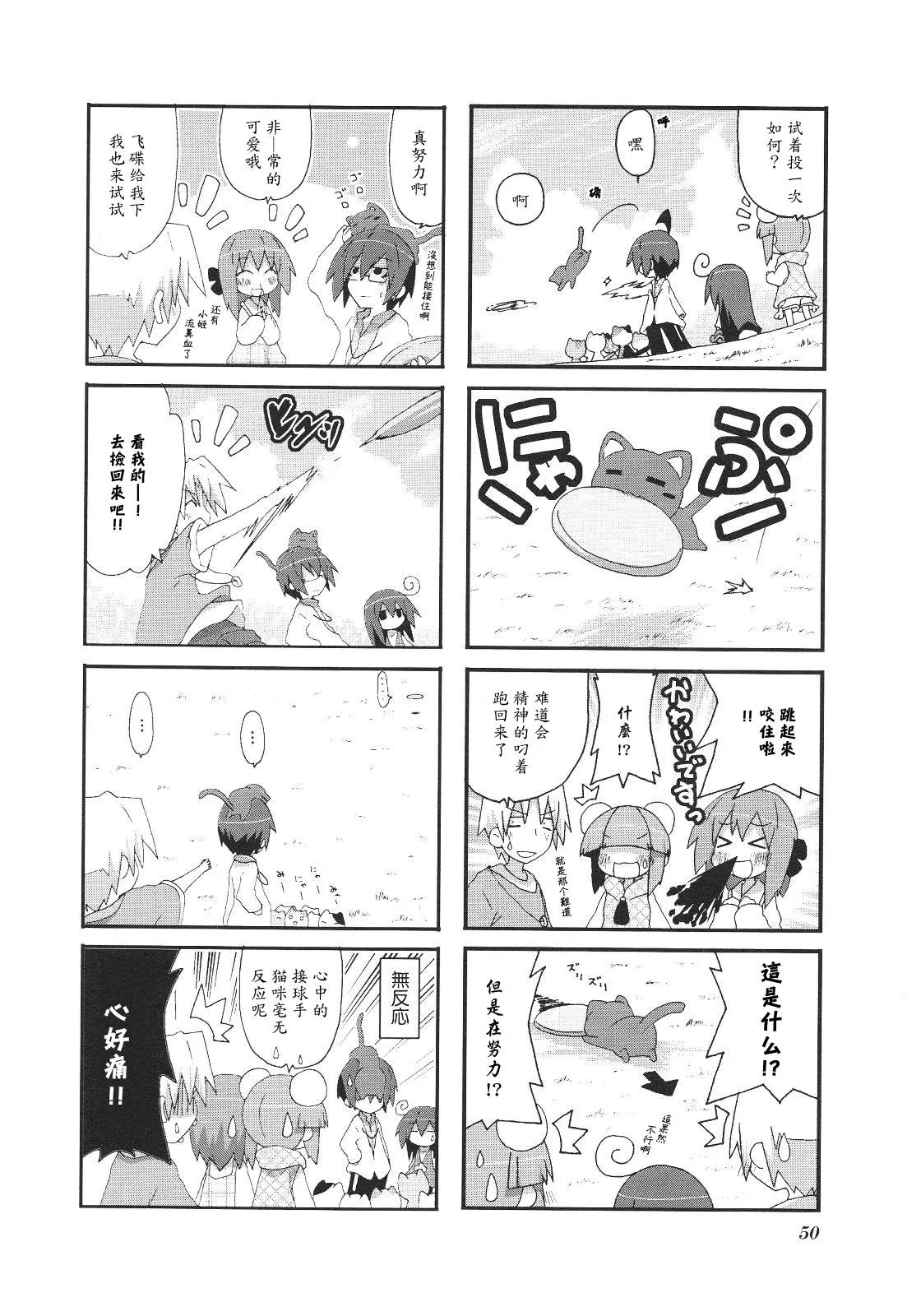 第3卷part5 第8页