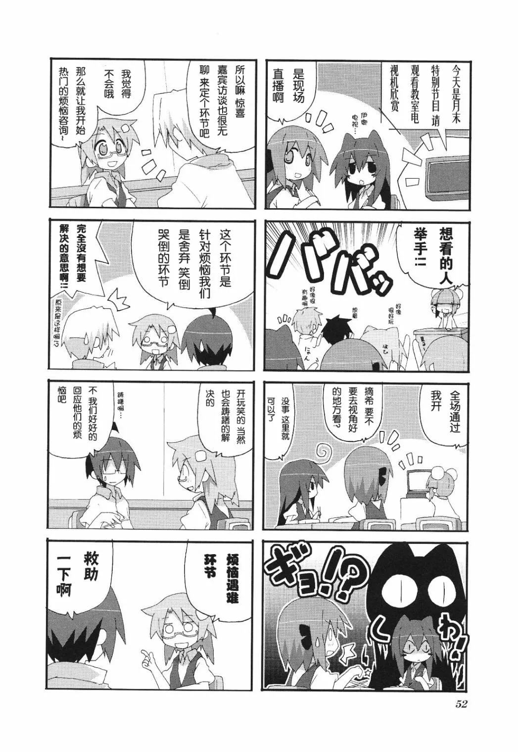 第3卷part6 第2页