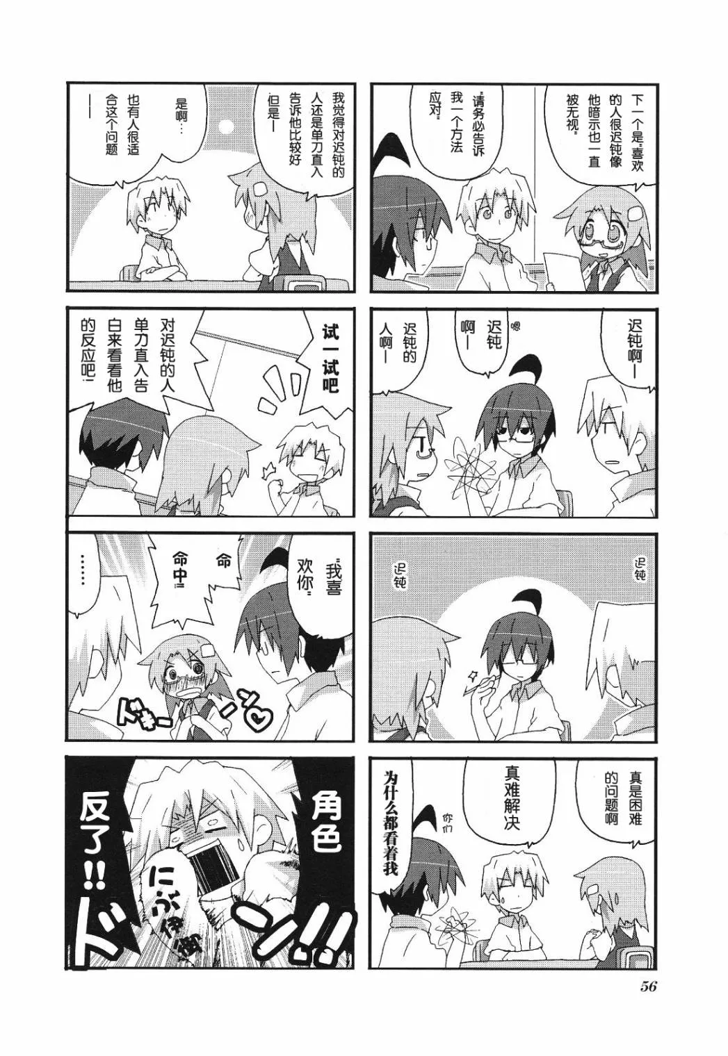 第3卷part6 第6页