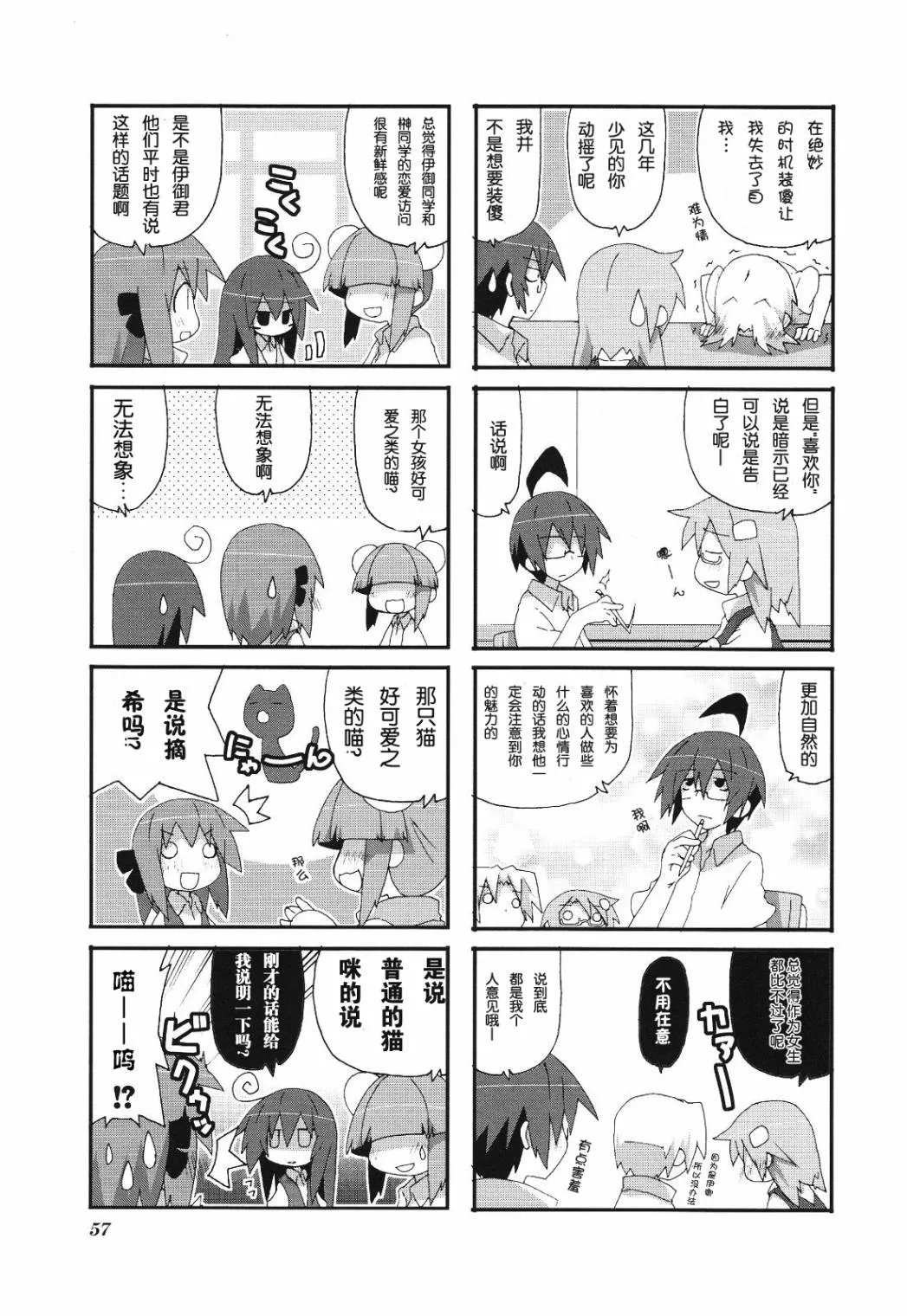 第3卷part6 第7页