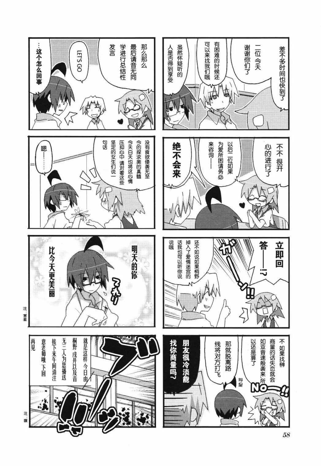 第3卷part6 第8页