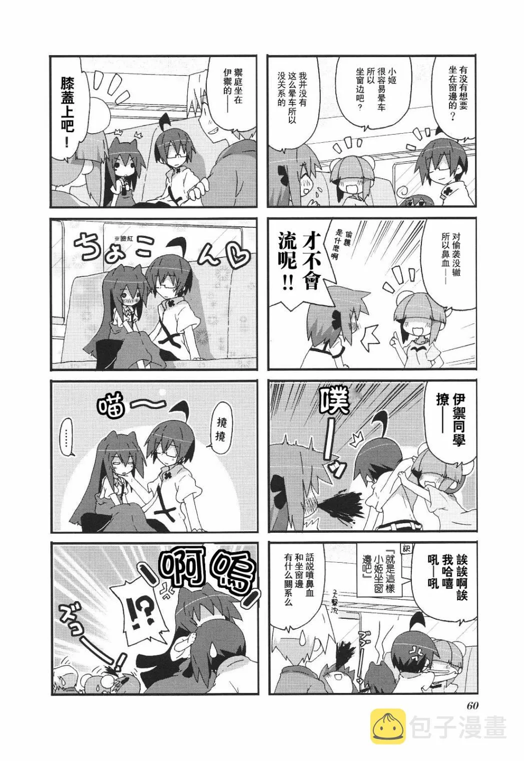 第3卷part7 第2页