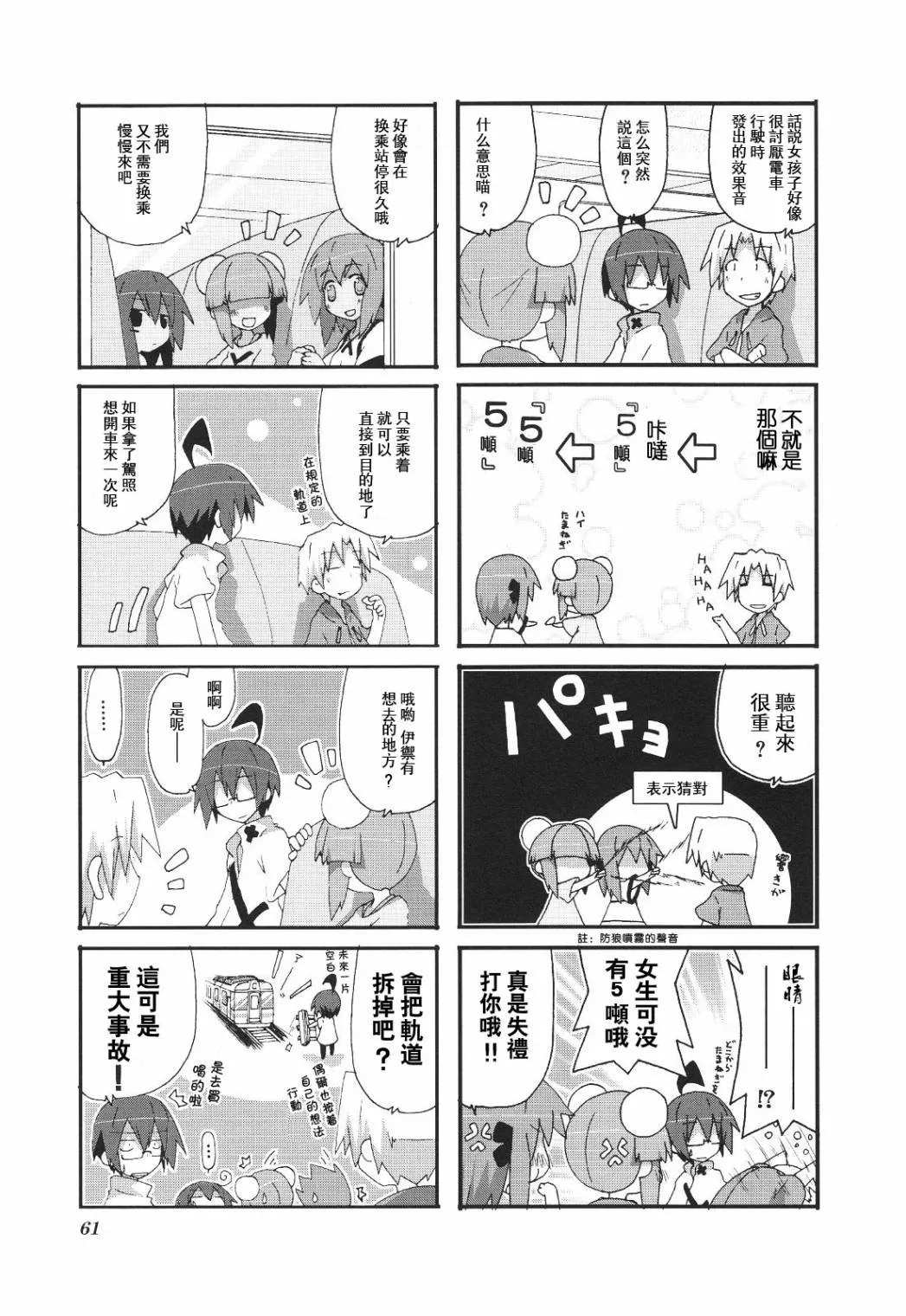 第3卷part7 第3页