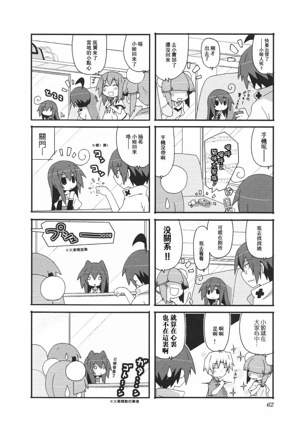 第3卷part7 第4页