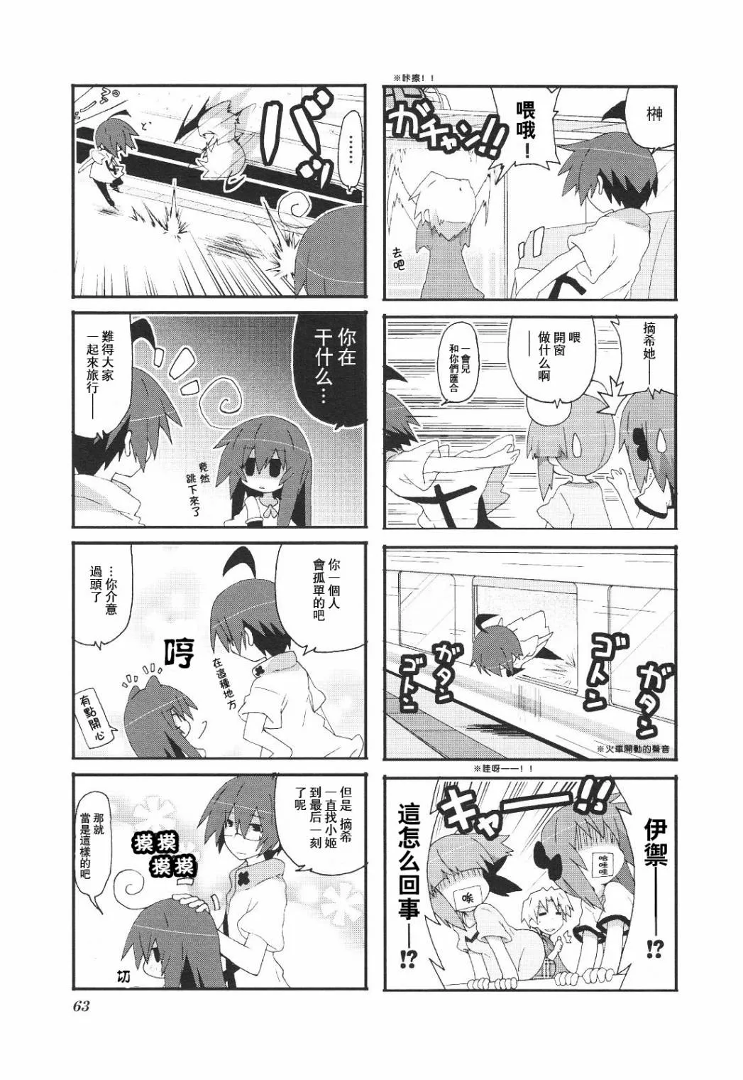 第3卷part7 第5页