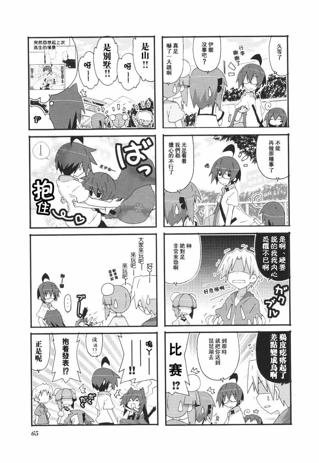 第3卷part7 第7页