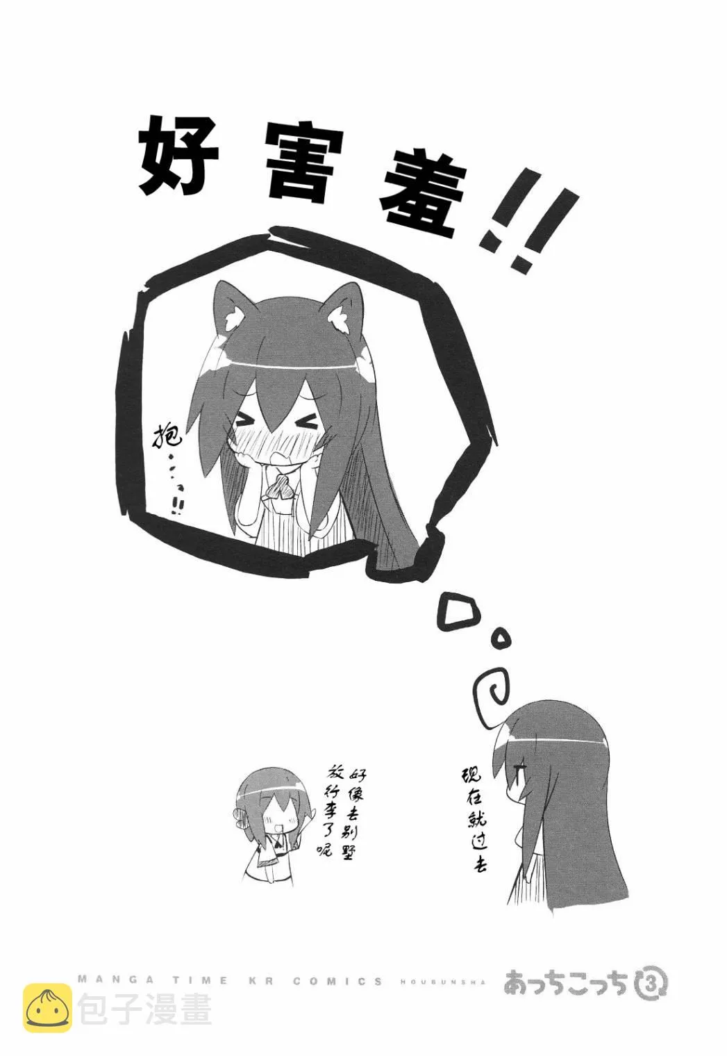 第3卷part7 第8页
