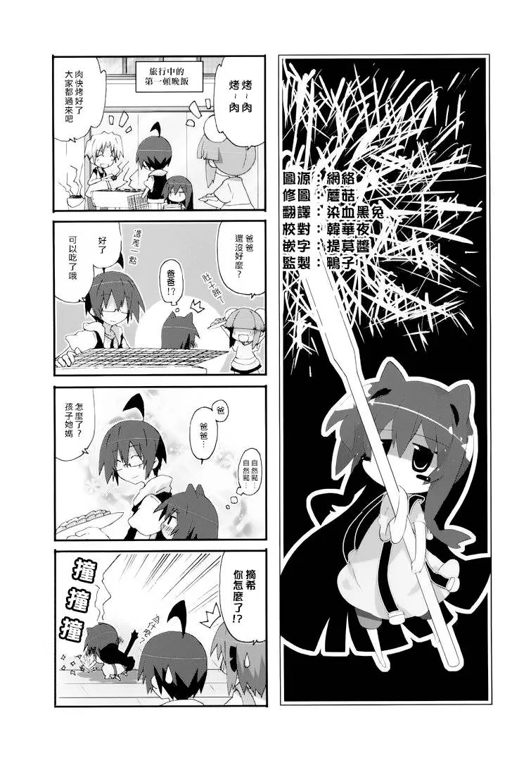 第24话 第1页